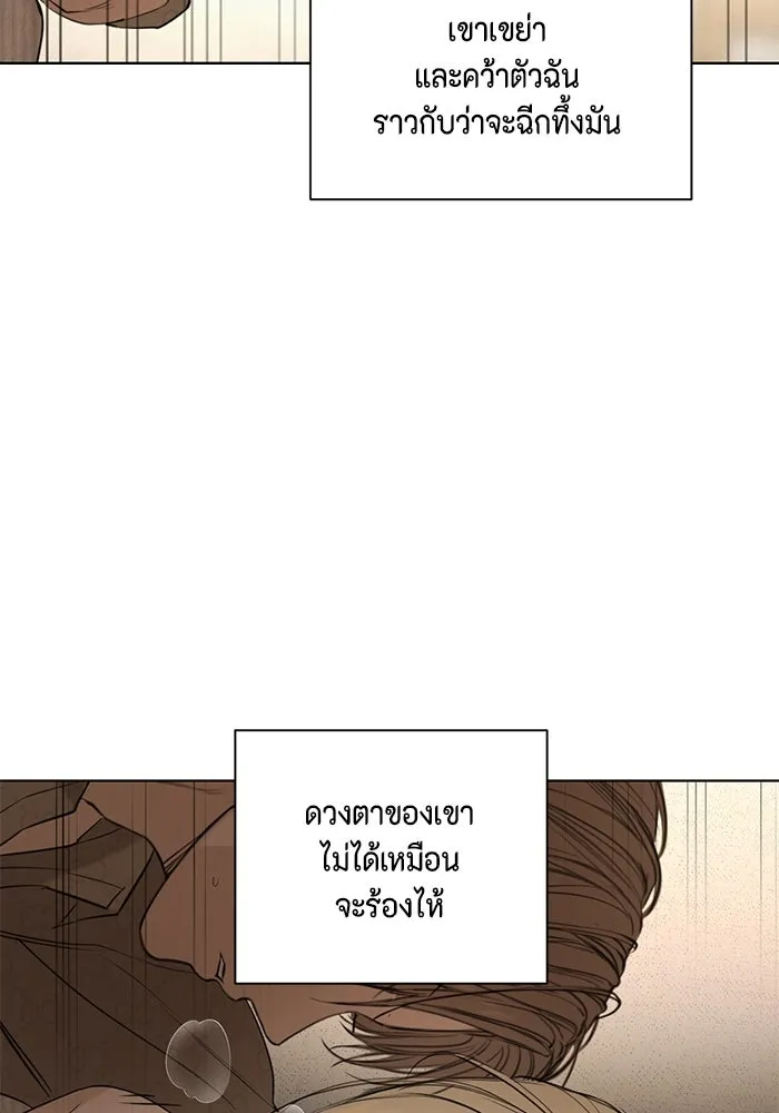 เพียงรุ่งอรุณ ตอนที่ 59 รูปที่ 46