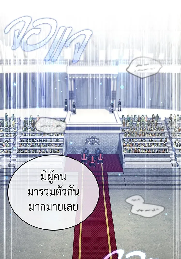 จอมเวทเกิดใหม่ในรอบ 66666 ปี ตอนที่ 93 รูปที่ 84