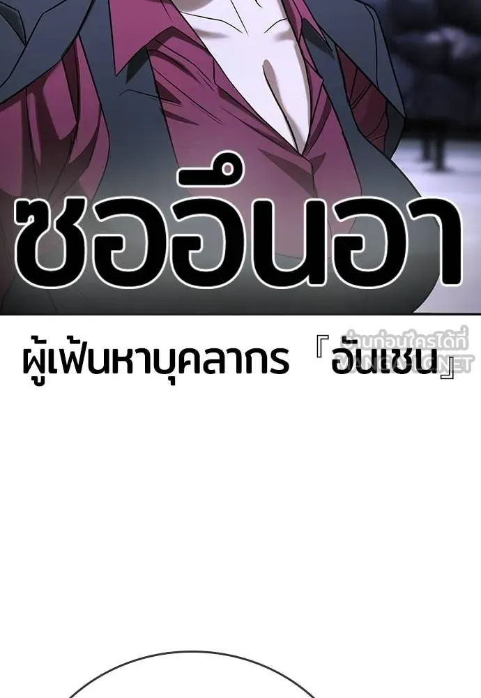 คูเซรา ตอนที่ 72 รูปที่ 36