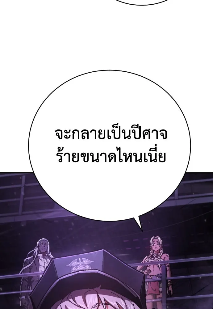 เพชฌฆาตลงทัณฑ์ ตอนที่ 19 รูปที่ 73