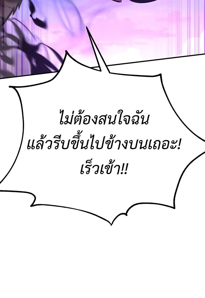 ไอ้เพลเยอร์นั่น ฉันฆ่ามันเอง ตอนที่ 64 รูปที่ 226