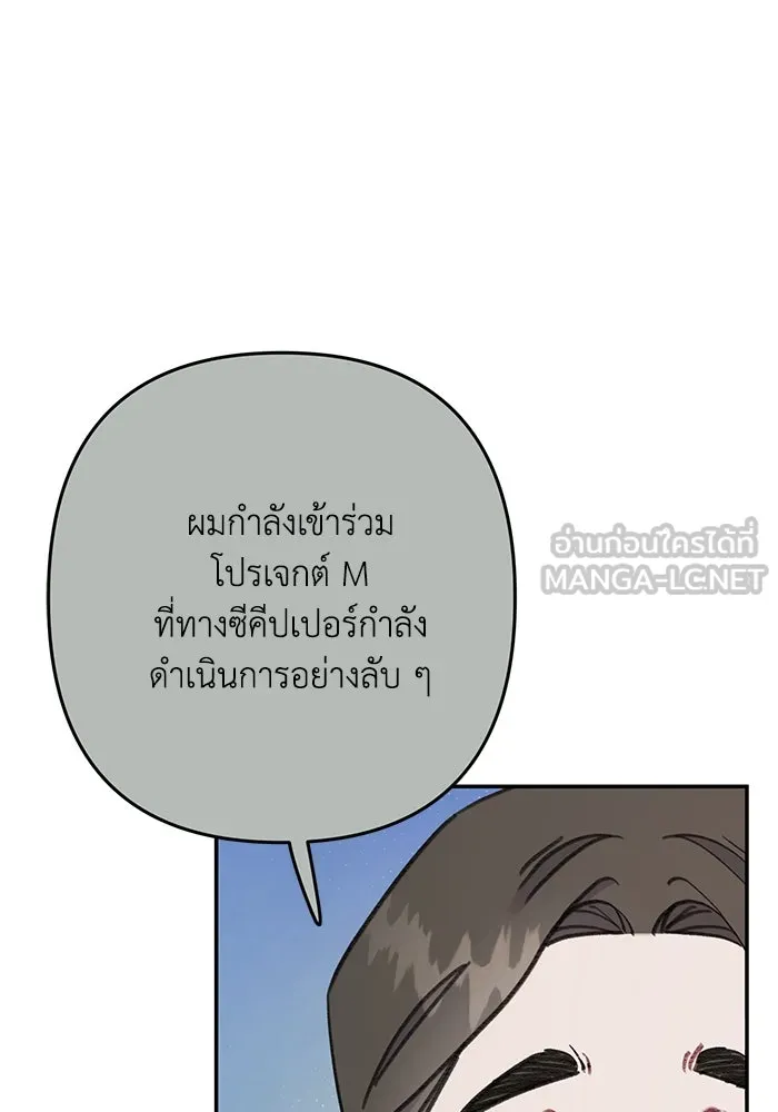 รักน้ำ รักปลา รักเธอนะ ตอนที่ 43 ปลาเสี่ยงวิกฤตสูญพันธุ์ รูปที่ 36