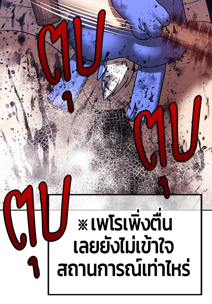 +99 ท่อนไม้พร้อมบวก ตอนที่ 62 ดิเมนชันอีตเตอร์ (10) รูปที่ 248