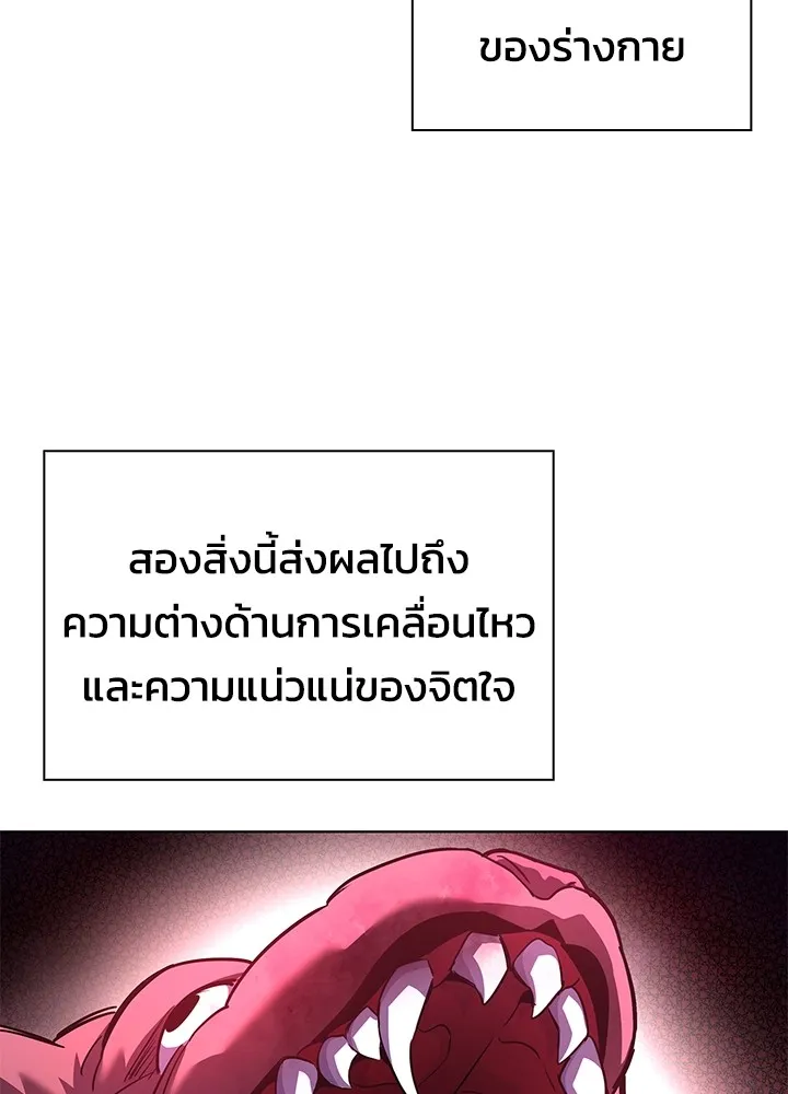 คืนแห่งโทแกบี ตอนที่ 6 รูปที่ 46