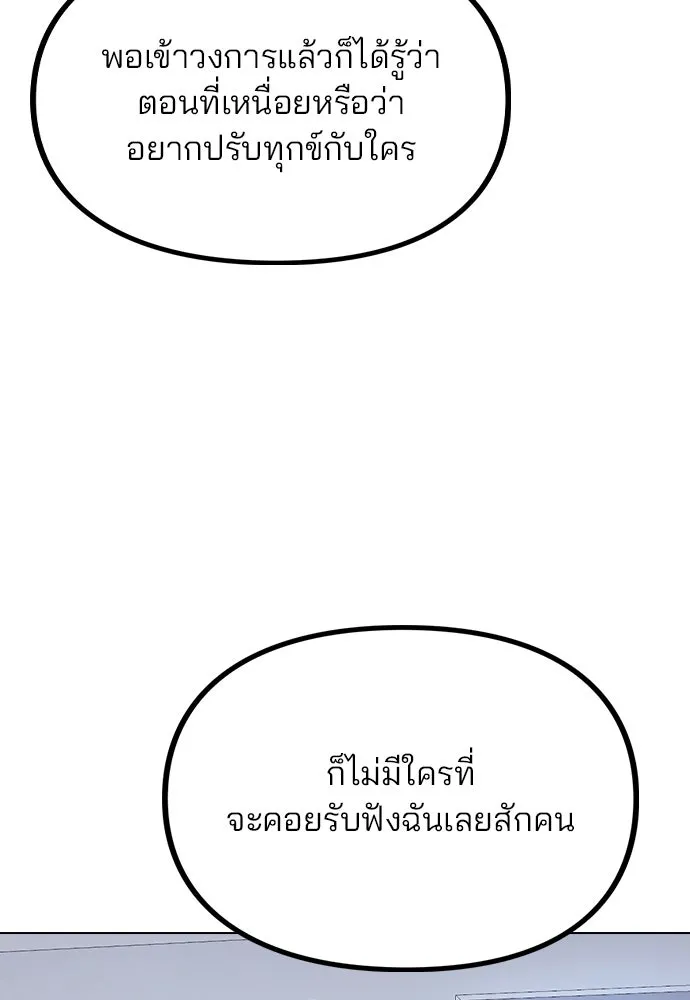 รักผิดแผน ตอนที่ 63 รูปที่ 65