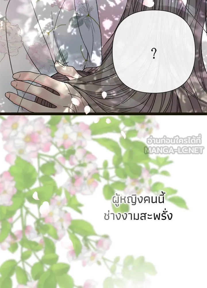 องค์ชายผู้อื้อฉาว ตอนที่ 62 รูปที่ 120