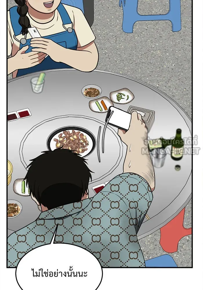 ช่วยเปลี่ยนฉันที ตอนที่ 87. เอเดน 7 รูปที่ 36