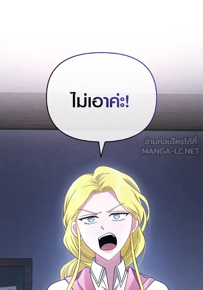 เอาชีวิตรอดในเกมฉบับคนเถื่อน ตอนที่ 36 รูปที่ 51