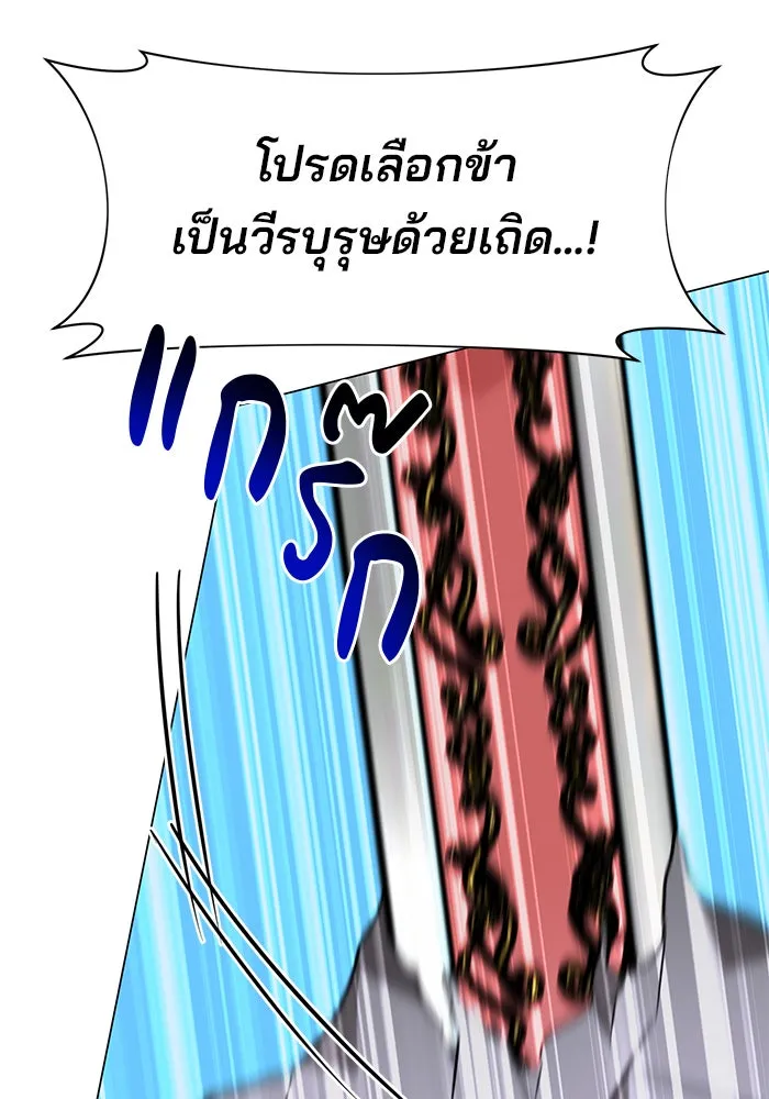 อะคาเดมีนี้เห็นทีจะเจ๊ง ตอนที่ 67 รูปที่ 5