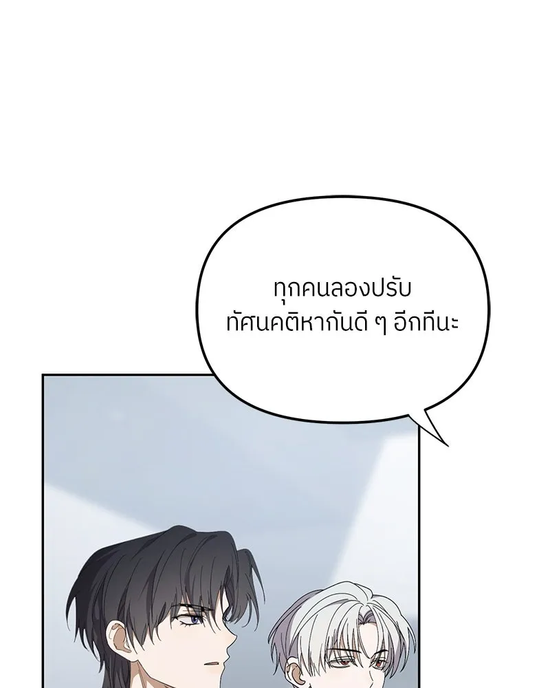ย้อนเวลามาเป็นมักเน่ ตอนที่ 45 รูปที่ 103