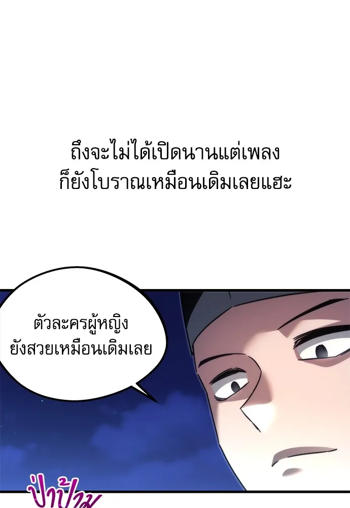 ชำแหละอะคาเดมีด้วยมีดแล่ปลา ตอนที่ บทนำ รูปที่ 83