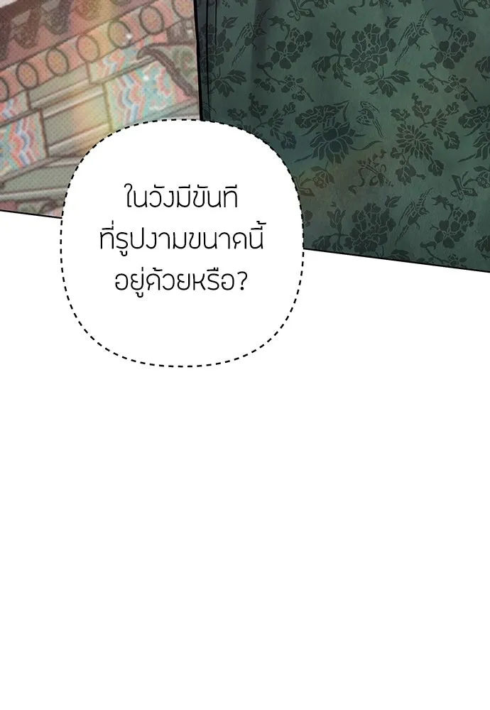 ความลับของสาวร่างทรง ตอนที่ 26 รูปที่ 92