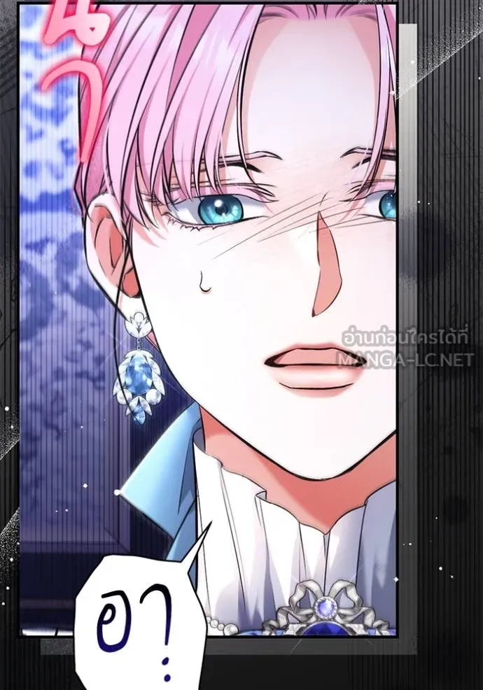 แด่ตัวละครโปรด ตอนที่ 106 รูปที่ 16