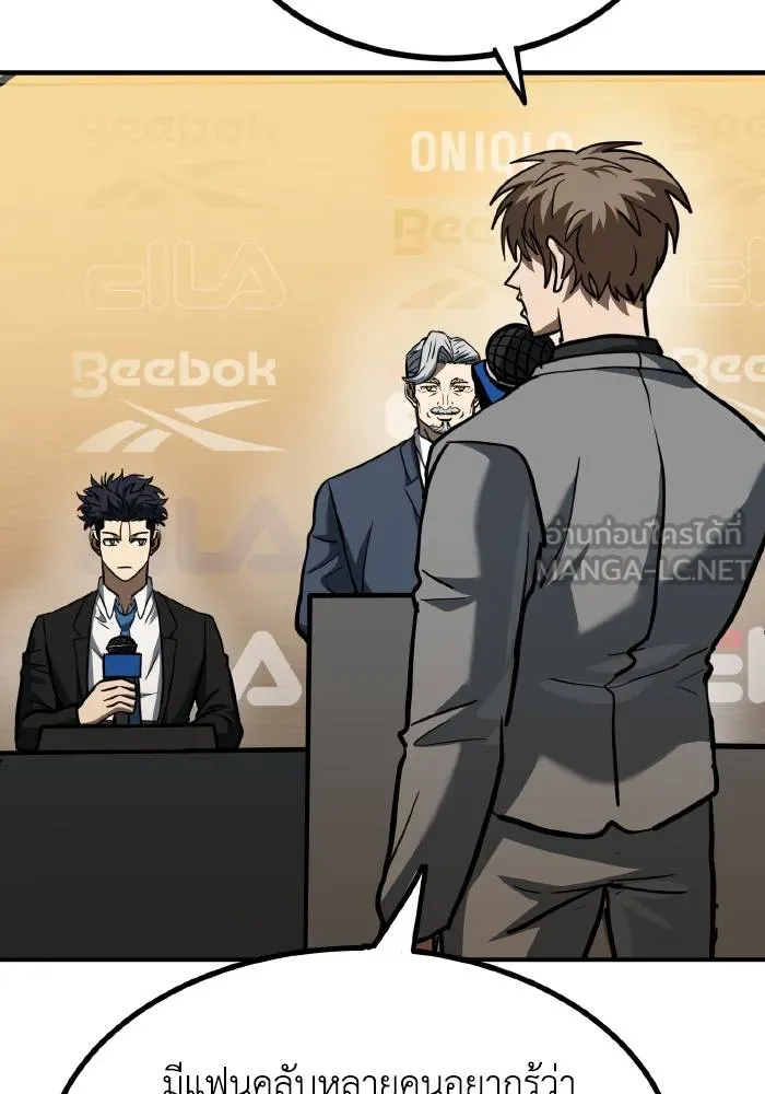 ราชาแห่งอ็อกทากอน ตอนที่ 41 รูปที่ 78