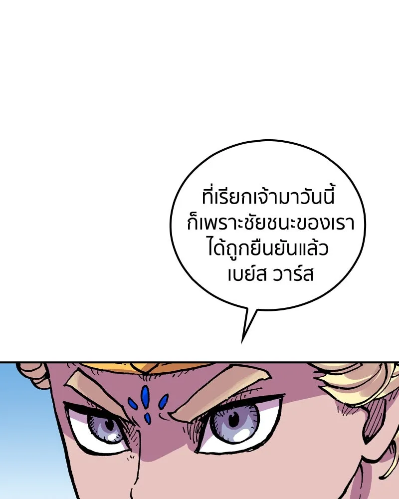เคลวาเทส อสูรจอมราชัน ตอนที่ 61 การประชุมของทั้งสามอาณาจักร (2 รูปที่ 35