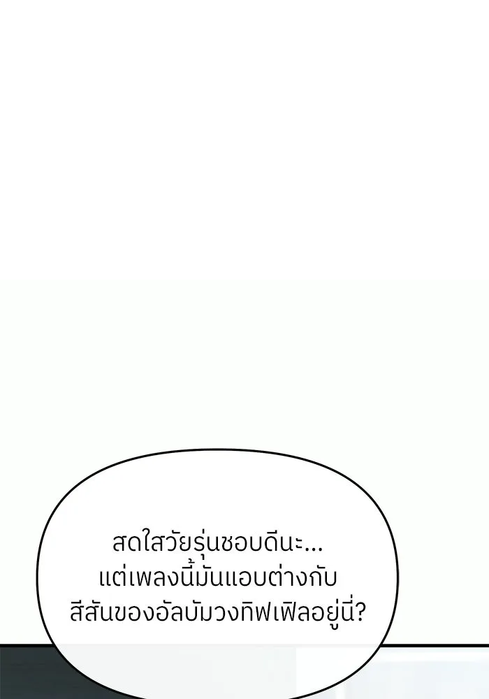 ย้อนเวลามาเป็นมักเน่ ตอนที่ 67 รูปที่ 65