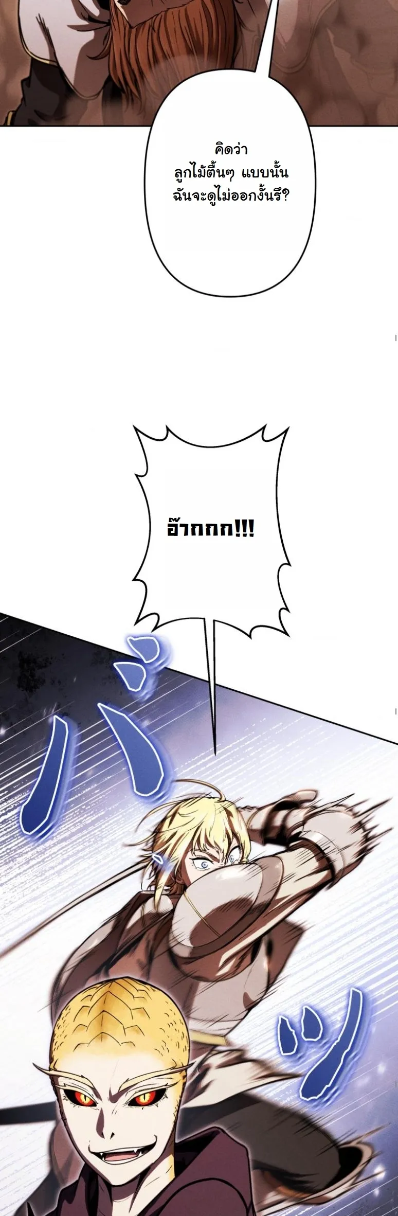 Dungeon Gourmet อ_ศว_นเป_บพ_สดาร เปล_ยนม_งกรให_เป_นเมน_เด_ด ตอนที่ ตอนที่ 20 รูปที่ 54
