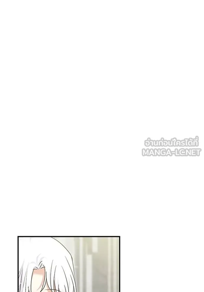 บุตรสาวของดยุกปีศาจ ตอนที่ 165 รูปที่ 51