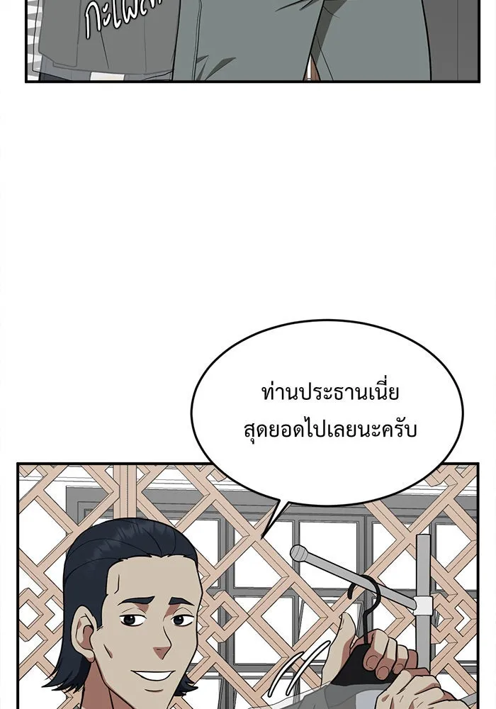 ช่วยเปลี่ยนฉันที ตอนที่ 94. เอเดน 14 รูปที่ 10