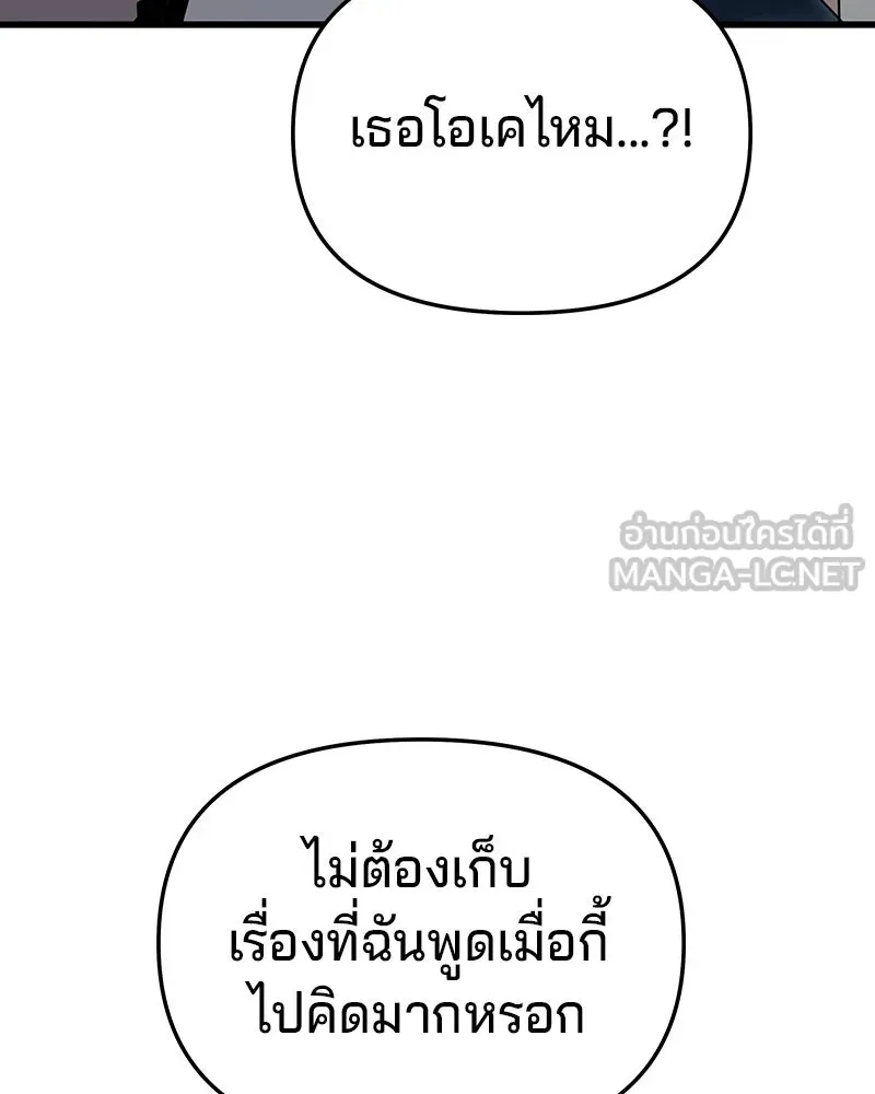 จ้า แม่คนสวย ตอนที่ 37 รูปที่ 33