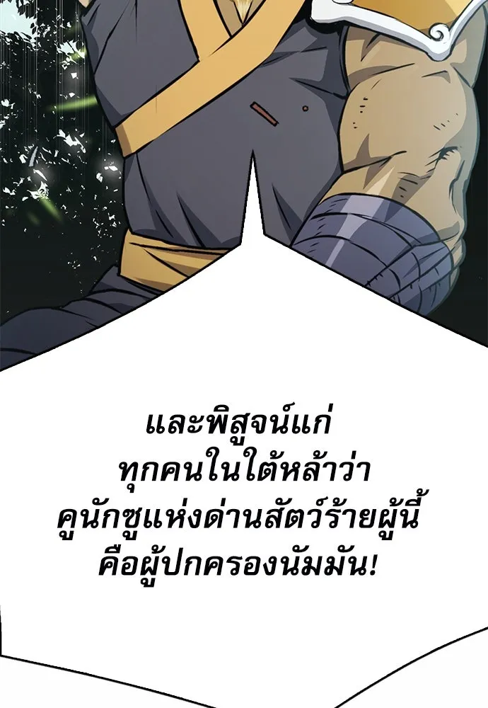 ดรูอิดแห่งสถานีโซล ตอนที่ 121 รูปที่ 7