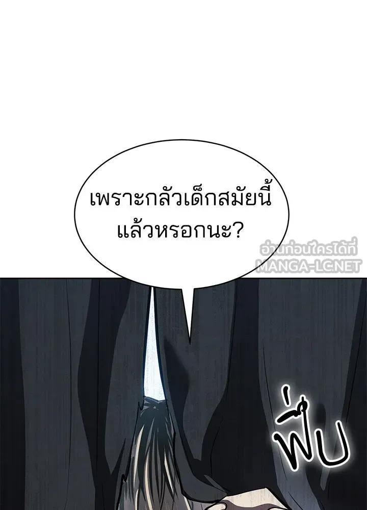 กฎเหล็กบ้านสายลับ ตอนที่ 29 รูปที่ 123