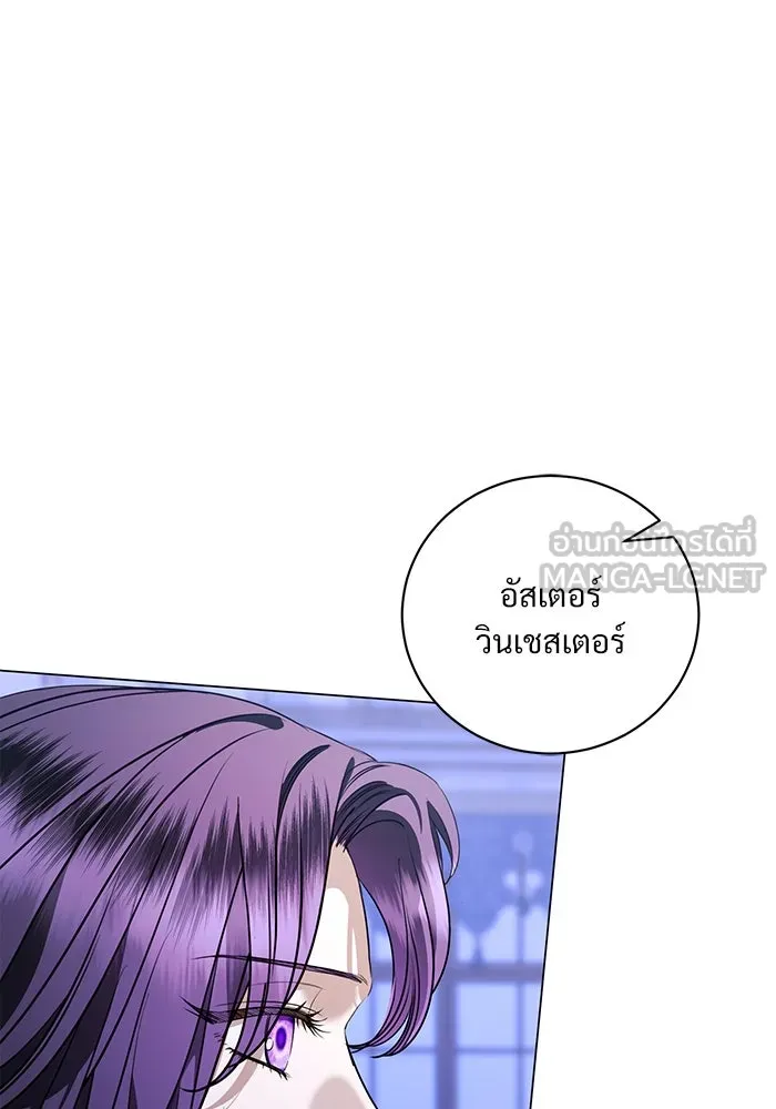 แด่ชู้รักของสามี ตอนที่ 48 (จบซีซัน 1) รูปที่ 3