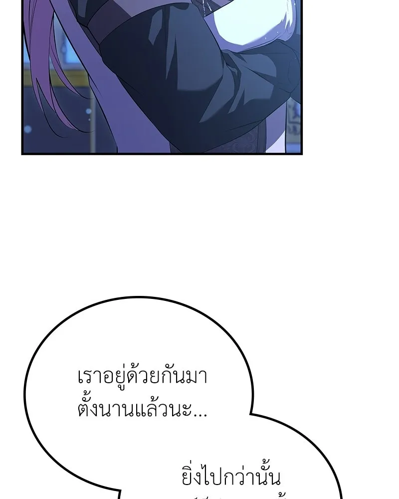 ลูกคนนี้ขอเปลี่ยนตอนจบ ตอนที่ 9 รูปที่ 5