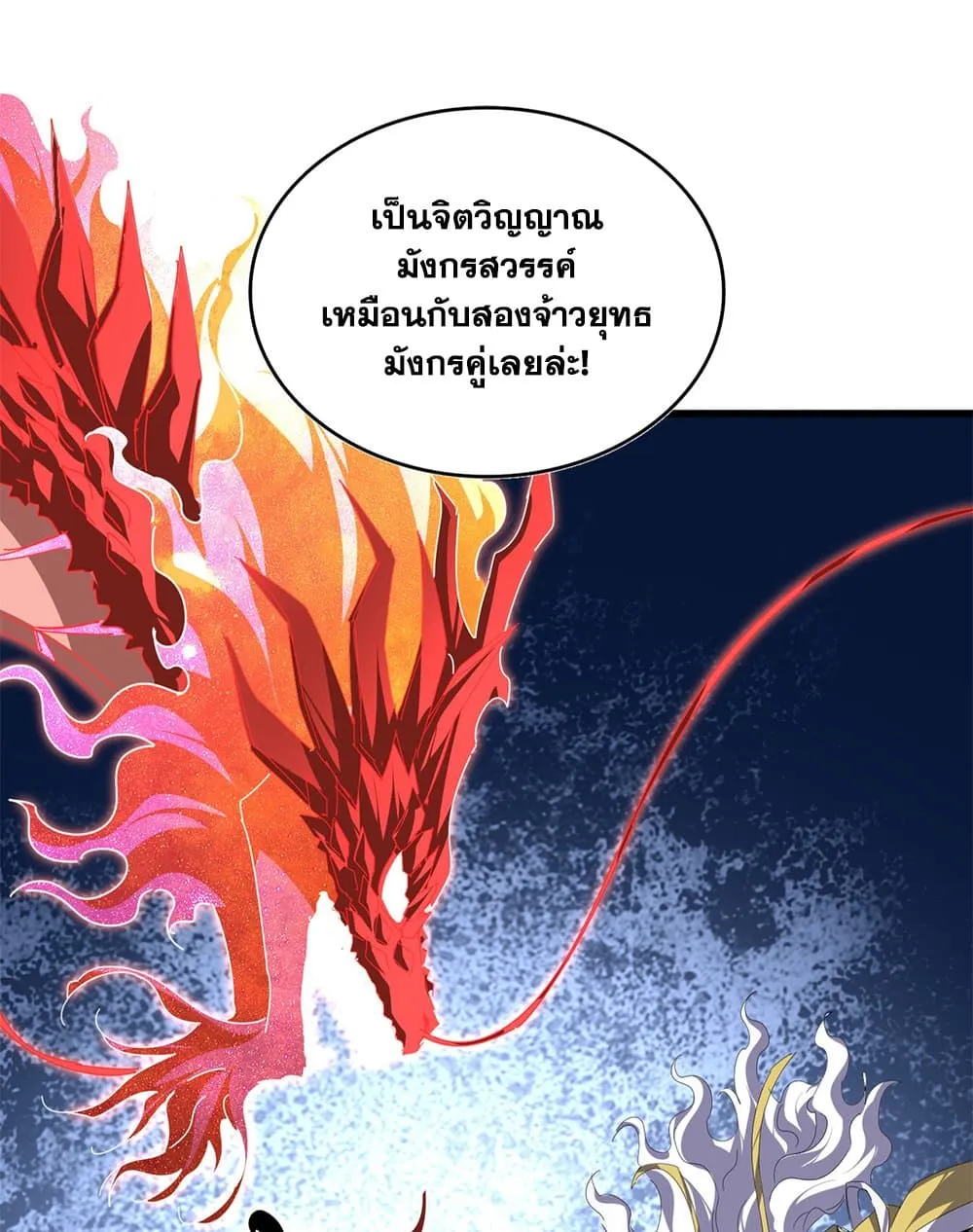 Magic Emperor ราชาจอมเวทย_ ตอนที่ ตอนที่ 760 รูปที่ 39