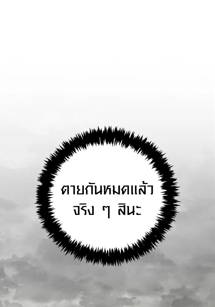 เอาชีวิตรอดในเกมฉบับคนเถื่อน ตอนที่ 152 ผู้ชนะเพียงหนึ่งเดียว (จบซีซั รูปที่ 155