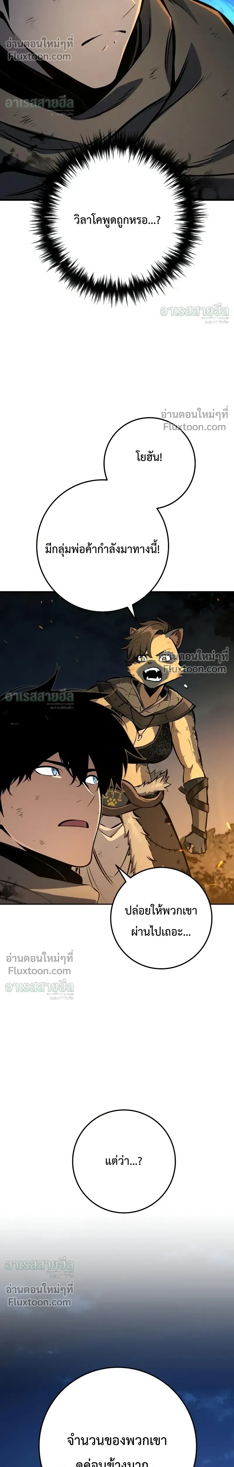 The Wandering Knight_s Survival Manual การเอาช_ว_ตรอด ของอ_ศว_นพเนจร ตอนที่ ตอนที่ 38 รูปที่ 10