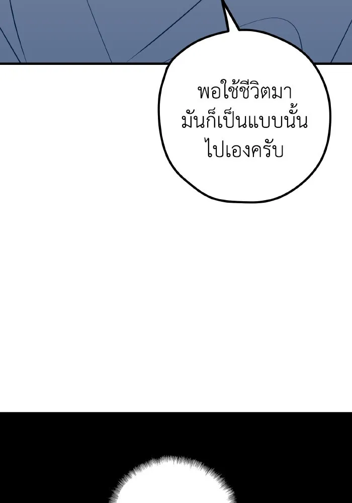 รักนี้ไม่มีรีไซเคิล ตอนที่ 61 รูปที่ 103