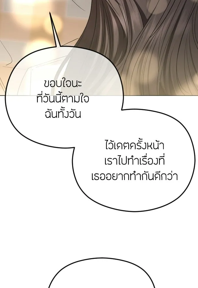 วิธีหนีตายจากนิยายโรคจิต ตอนที่ 97 รูปที่ 101