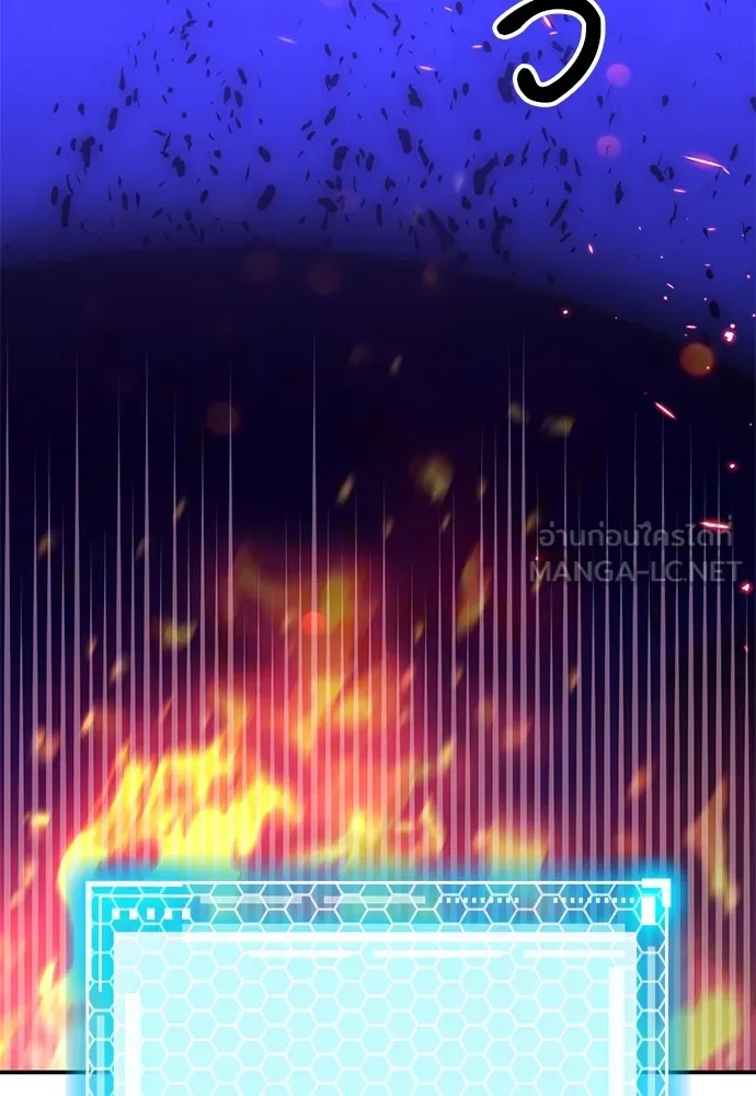 ดรูอิดแห่งสถานีโซล ตอนที่ 141 รูปที่ 174