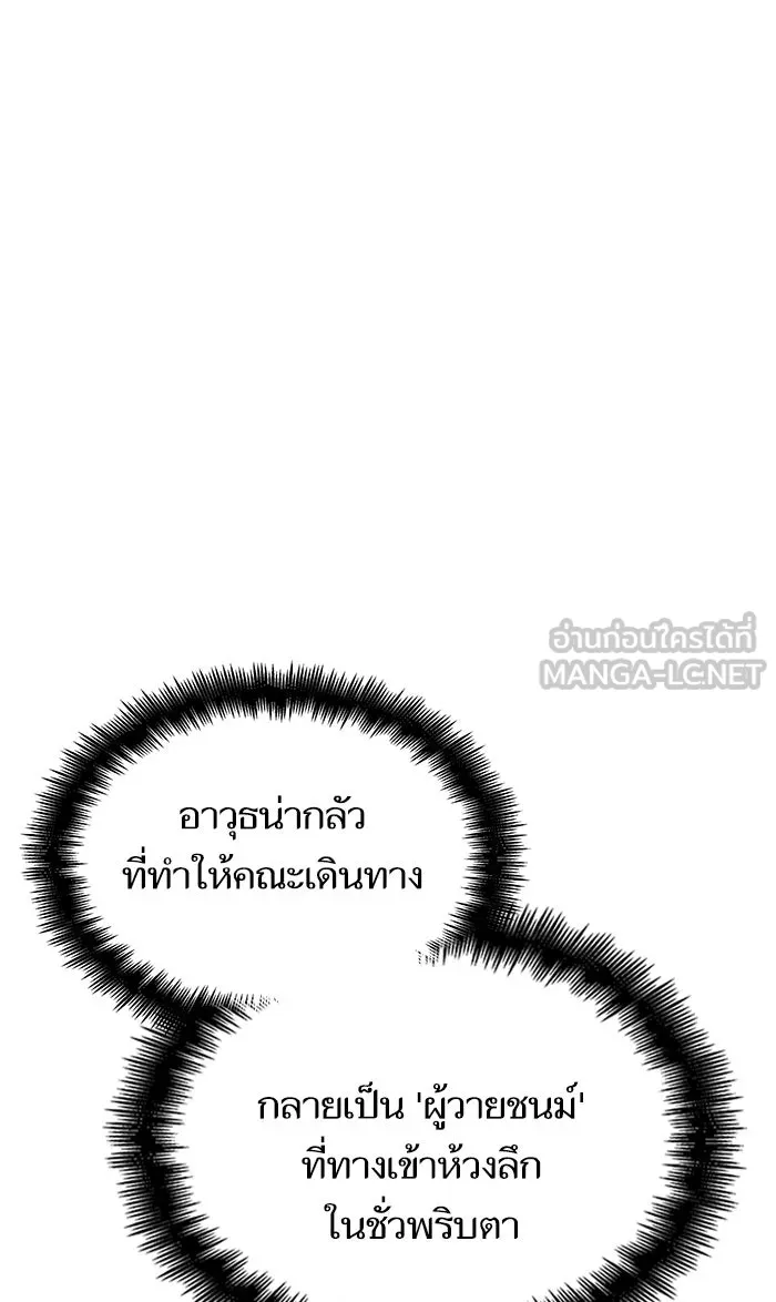 หลังวันสิ้นโลก ตอนที่ 30 รูปที่ 9
