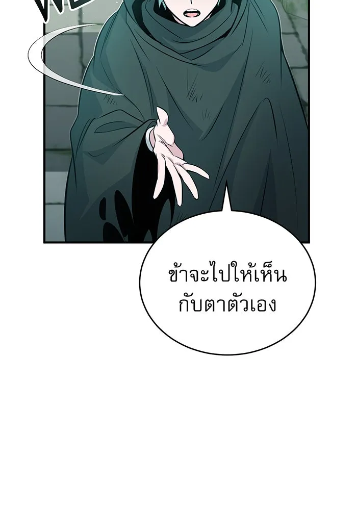 จอมเวทเกิดใหม่ในรอบ 66666 ปี ตอนที่ 48 รูปที่ 11
