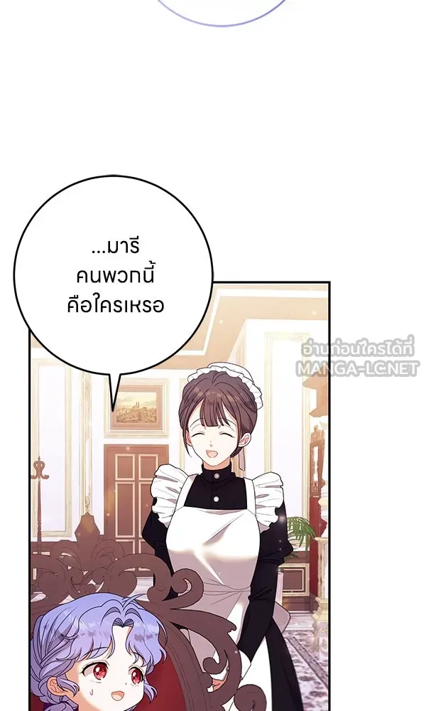 ครอบครัวผิดแผน ตอนที่ 20 รูปที่ 60
