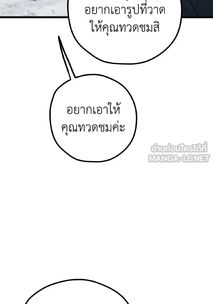 รักนี้ไม่มีรีไซเคิล ตอนที่ 112 รูปที่ 24