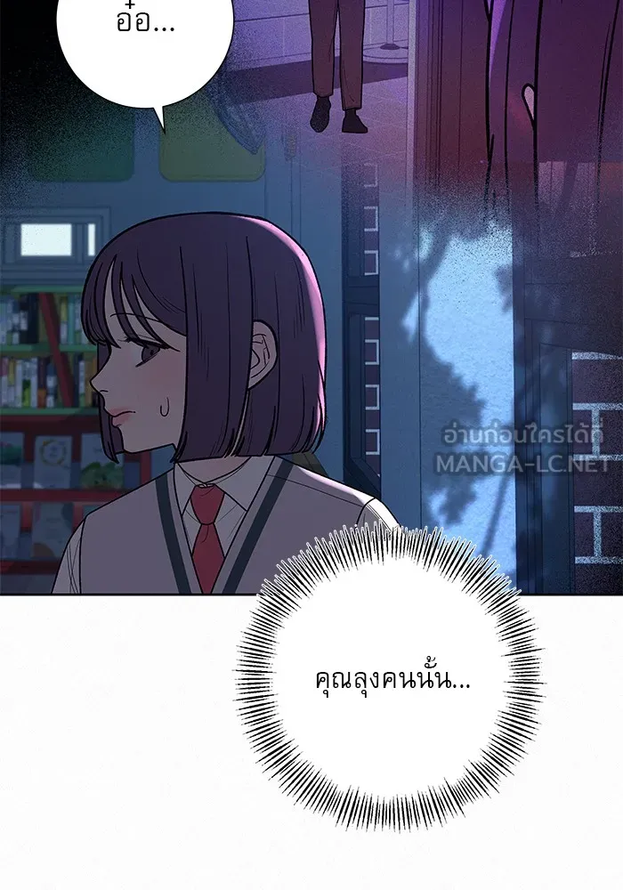 ปฏิบัติการรักวุ่นหัวใจ ตอนที่ 48 รูปที่ 57