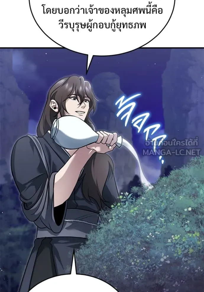 Regressor’s Life Aft ตอนที่ 82 รูปที่ 70