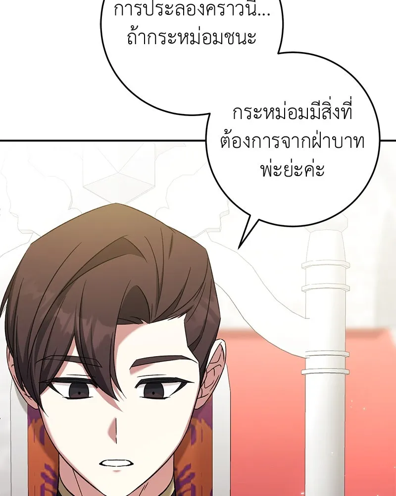 ภารกิจไล่ตามลุค บีเชล ตอนที่ 74 รูปที่ 17