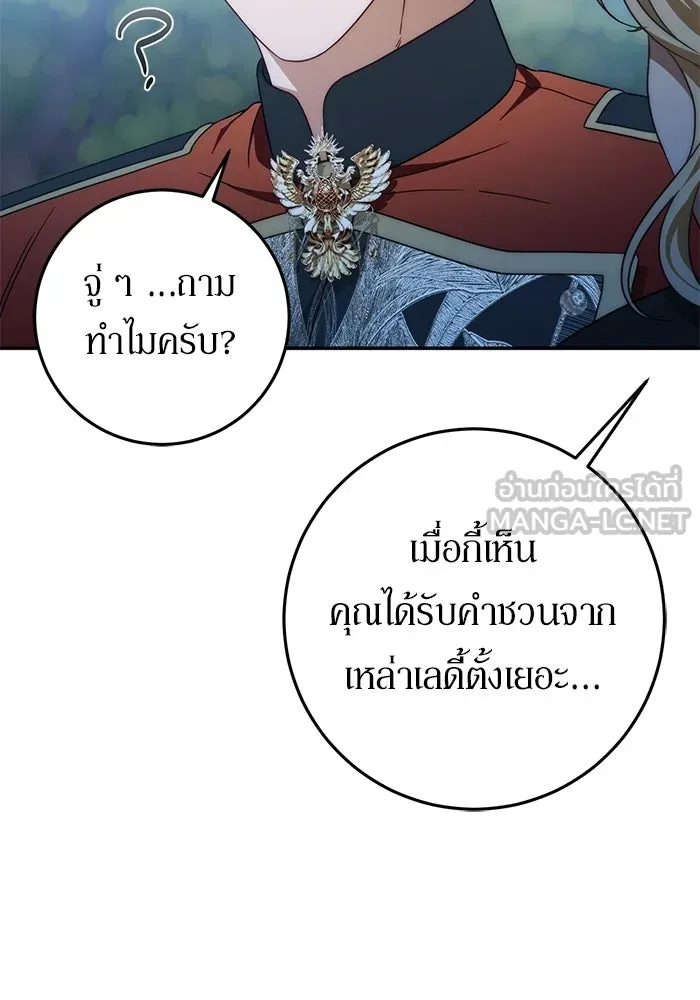 เบื้องหลังรอยยิ้มของเจ้าหญิง ตอนที่ 82 รูปที่ 111