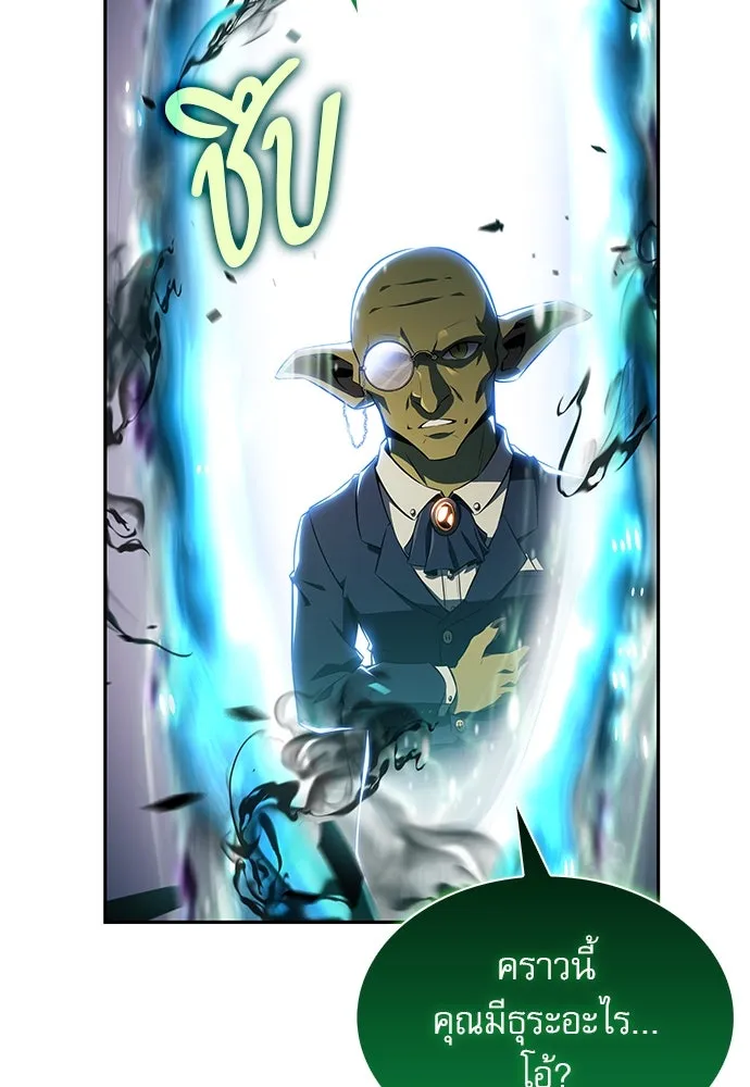 ครัวผู้กล้าท้าให้ชิม ตอนที่ 7 รูปที่ 43