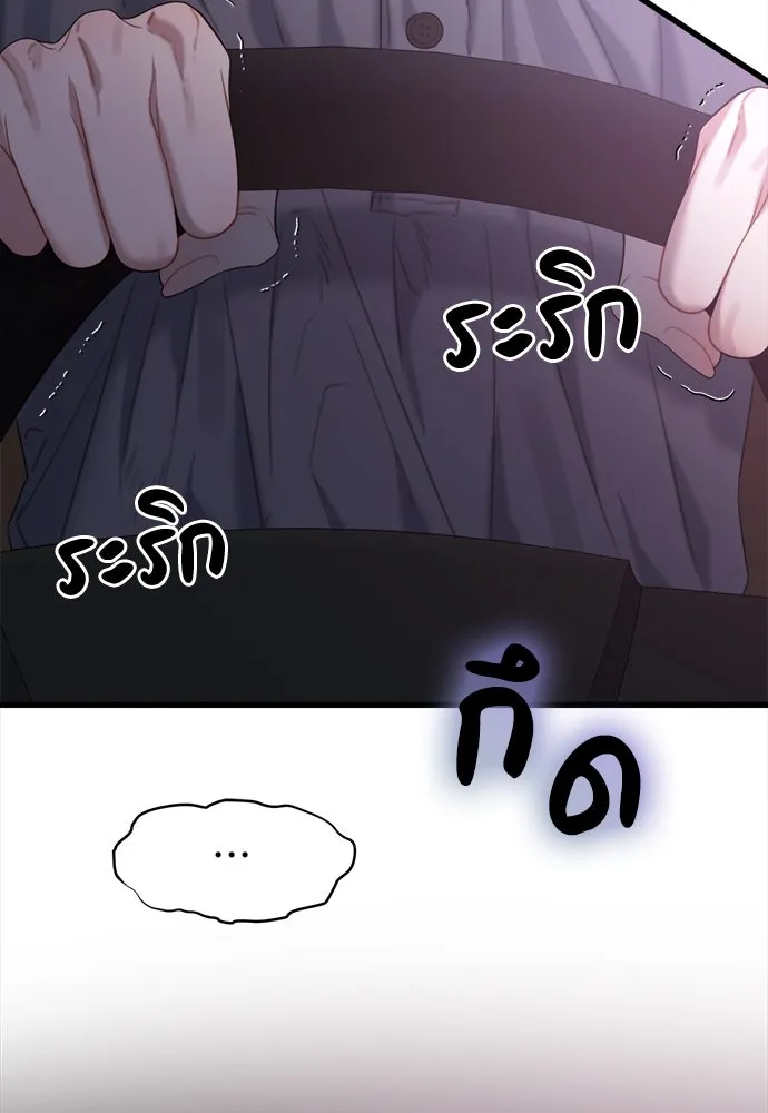 ปรารถนารักอันงดงาม ตอนที่ 74 รูปที่ 100