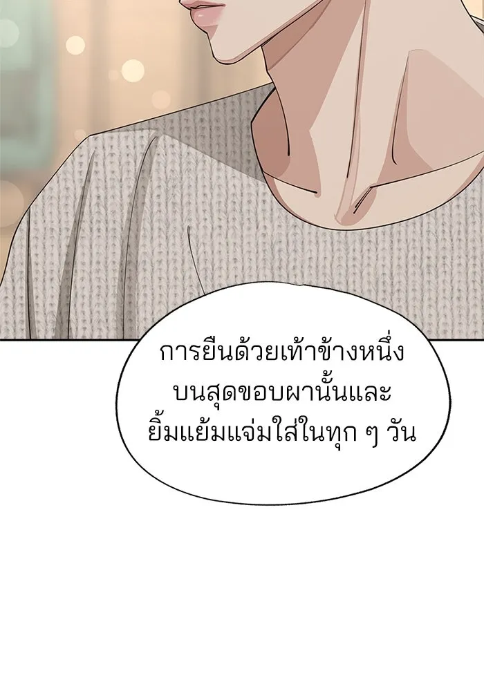 ความรักของอิซอบ ตอนที่ 46 รูปที่ 41