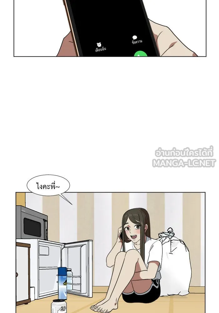 ช่วยเปลี่ยนฉันที ตอนที่ 9. ชเวโบยุน 9 รูปที่ 27