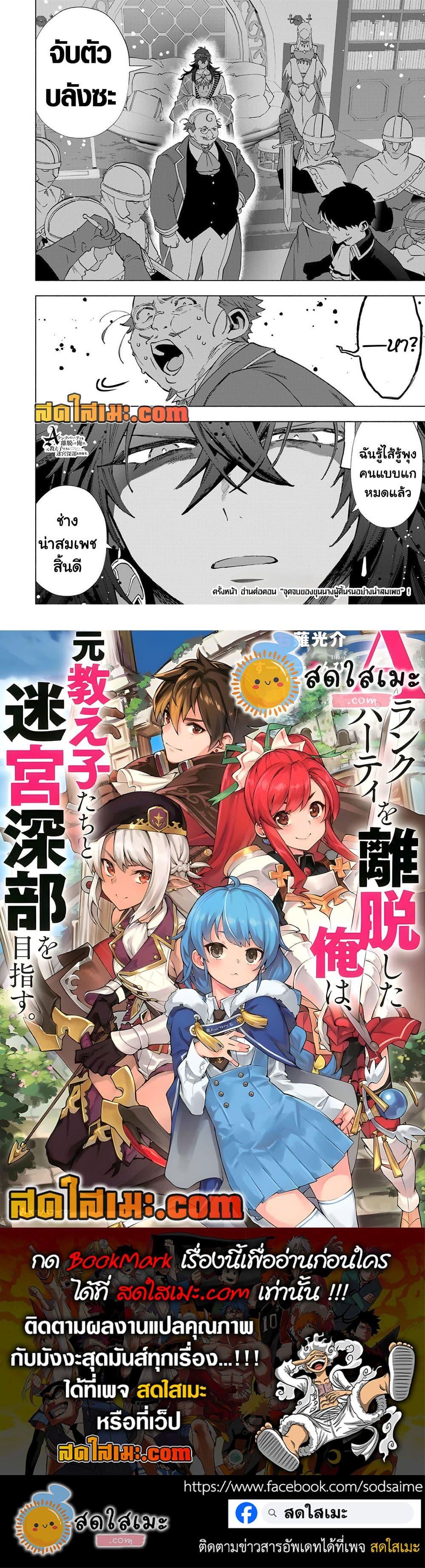 Manga-lc-com อ่านมังงะ อ่านการ์ตูน ออนไลน์ ฟรี A Rank Party wo Ridatsu Shita Ore wa, Moto Oshiego Tachi to Meikyuu Shinbu wo Mezasu ตอนที่ 1 2 3 4 5 6 7 8 9 10 11 12 13 14 ฟรี ไม่มีโฆษณา Manga-lc - อ่าน มังงะ อ่าน การ์ตูน ออนไลน์ อ่านมังงะ ฟรี
