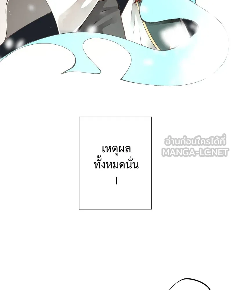 เทพมังกรคลั่งรัก ตอนที่ 32 ความปรารถนาที่คล้ายกัน รูปที่ 33