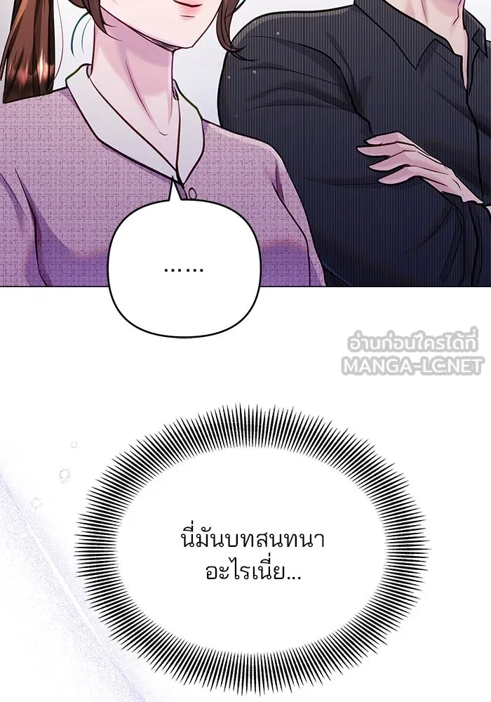 คู่มือคว้าหัวใจนายตัวร้าย ตอนที่ 63 รูปที่ 15
