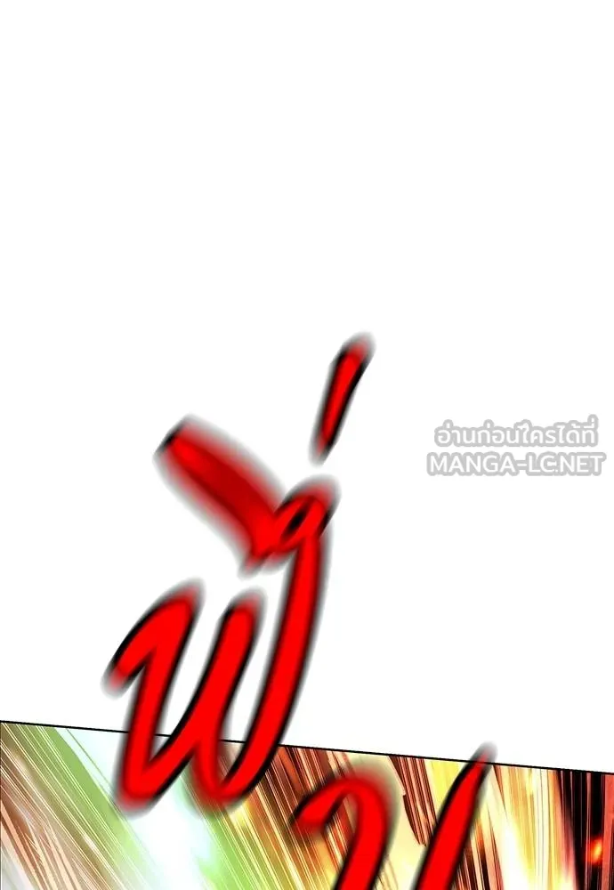 Jungle Juice ตอนที่ 150 รูปที่ 93